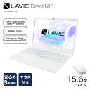 【ふるさと納税】パソコン NEC LAVIE Direct ...