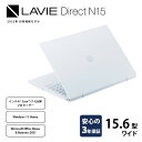 【ふるさと納税】【新品】パソコン NEC 2022年10月発...