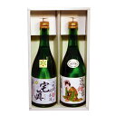 【ふるさと納税】地元酒屋のおやじ お勧めセット 純米酒 純米...