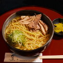【ふるさと納税】行列のできる人気店!『そば処 ひふみ』の「肉中華」用生めんセット(5人前) 【日付指定可】