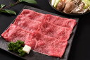 【ふるさと納税】山形牛「もち米給与牛」すき焼き用(300g)...