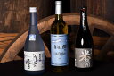 【ふるさと納税】市内3蔵元 3本セット(720ml×3本)