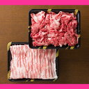 【ふるさと納税】満腹セット 山形牛切落し800g・山形県産豚...