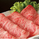 【ふるさと納税】特選山形牛 ローススライスすき焼き用800g...