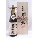 【ふるさと納税】大吟醸名刀月山丸(1,800ml×1本)