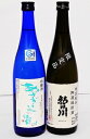 【ふるさと納税】 あさぎいろの伝説、特別純米無濾過原酒朝日川(720ml×2本セット)