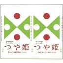 【ふるさと納税】 【2020年5月発送分】山形県産つや姫特別...