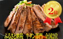【ふるさと納税】厚切り牛タン約600g