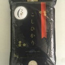 【ふるさと納税】令和元年産ブランド米「あさか舞コシヒカリ」5...