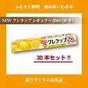 【ふるさと納税】NEWクレラップ レギュラー50m(30本)...