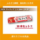 【ふるさと納税】NEWクレラップ ミニ50m(30本)...