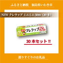 【ふるさと納税】NEWクレラップ ミニミニ50m(30本)