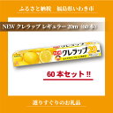 【ふるさと納税】NEWクレラップ レギュラー20m(60本)