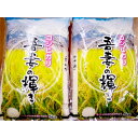 【ふるさと納税】吾妻の輝き コシヒカリ 10kg(精米品 5...