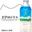 【ふるさと納税】裏磐梯百年水 ナチュラルミネラルウォーター(500ml×24本 1箱) 16,000円