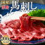 【ふるさと納税】 馬刺し モモ 赤身 200g たれ付き 冷蔵 馬肉 国産 会津 会津馬刺し 1-A 9,000円