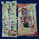 【ふるさと納税】米穀...