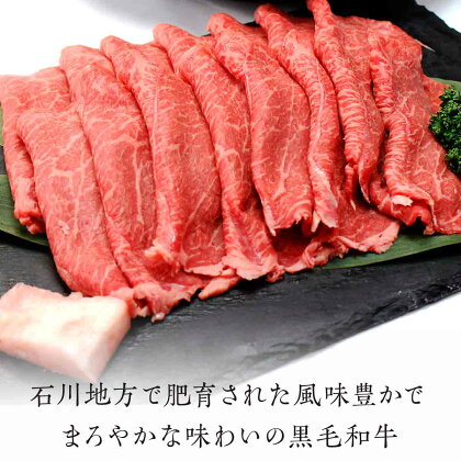 FT18-040 「いしかわ牛」または「福島牛」 モモ肉焼肉用　400g×1