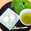 【ふるさと納税】銘菓エゴマ饅頭「葛尾のお大尽様」(8個入り)...