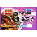 【ふるさと納税】中華名菜 麻婆茄子セット【配達不可:沖縄・離島】 【惣菜】