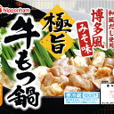 【ふるさと納税】極旨牛もつ鍋博多風みそ味 6パック 【加工食...