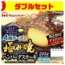 【ふるさと納税】4種のチーズの極み焼きハンバーグステーキ ダ...