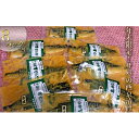 【ふるさと納税】【年末限定商品】寺田屋自信作!サバの西京漬け...