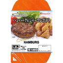 【ふるさと納税】ハンバーグ&ジャーマンポテト 150g×6P...