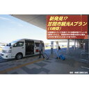 【ふるさと納税】CM-8 新発見!?笠間市観光Aプラン(6時間)笠間市 観光 おでかけ 小型貸切バス レジャー 旅行 陶芸 笠間稲荷