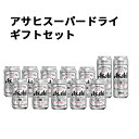 【ふるさと納税】アサヒスーパードライギフトセット 【お酒・ビ...