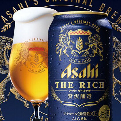 アサヒ 贅沢ビール ザ・リッチ 350ml 24本 1ケース 発泡酒　【お酒 ビール 麦酒 Asahi アルコール】　お届け：2020年3月17日〜