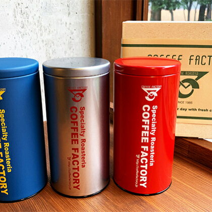 キャニスター缶入りコーヒー2種（200g×3缶）【豆】　【コーヒー豆・珈琲豆・コーヒー・豆】