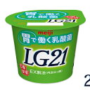 【ふるさと納税】LG21ヨーグルト 24個 【乳製品・ヨーグルト・LG21ヨーグルト】
