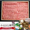 【ふるさと納税】No.100 瑞穂農場で育てた常陸牛肩ロース...