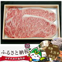 【ふるさと納税】No.101 瑞穂農場で育てた常陸牛ロースス...