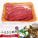 【ふるさと納税】No.109 瑞穂農場で育てた常陸牛ロース、...