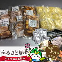 【ふるさと納税】No.169 大きい具材!贅沢ラーメンセット...