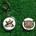 【ふるさと納税】ぼんやり光るバッジ&キーホルダー■