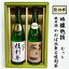 【ふるさと納税】日本酒 ガルパン 720ml 2本 セット 純米酒 吟醸 月の井 コラボ 大洗 地酒 ガールズ&パンツァー 桂利奈 吟醸他抜 12,000円