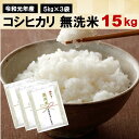 【ふるさと納税】<2019年11月発送分>【令和元年産】茨城...