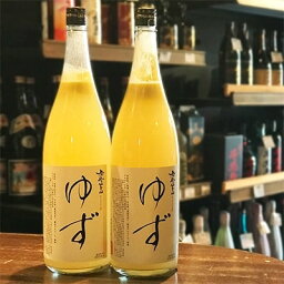 【ふるさと納税】<strong>日本酒</strong>仕込みの果実酒　【<strong>鳳凰美田</strong>】　ゆず酒　一升瓶　2本セット　【1090922】