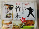 【ふるさと納税】栃木県さくら市発祥の名店 「E.Y竹末ラーメ...