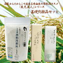 【ふるさと納税】益子・外池酒造店「蔵元美人・白米発酵」基礎化...