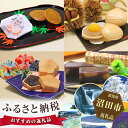 【ふるさと納税】No.015 荒木屋本店 厳選詰合せ(栗ようかん・栗きんとん・桔梗もなか・天狗加福餅)
