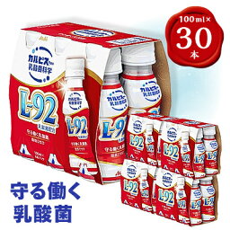 【ふるさと納税】【毎月定期便】『守る働く乳酸菌』PET100ml　30本全6回【4011090】