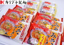 【ふるさと納税】【年越しそば・うどん・ラーメン】ラーメン 20食