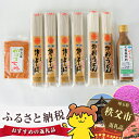 【ふるさと納税】No.108 乾めんセット(くるみだれ付き)...