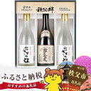 【ふるさと納税】No.121 秩父焼酎 3本セット