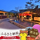 【ふるさと納税】No.130 「西武秩父駅前温泉 祭の湯」平日ご入館券(3名様分)