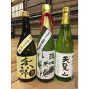 【ふるさと納税】天覧山 大吟醸3本セット 【純米大吟醸酒・お酒・日本酒・大吟醸酒】 お届け:発注後、2週間程度